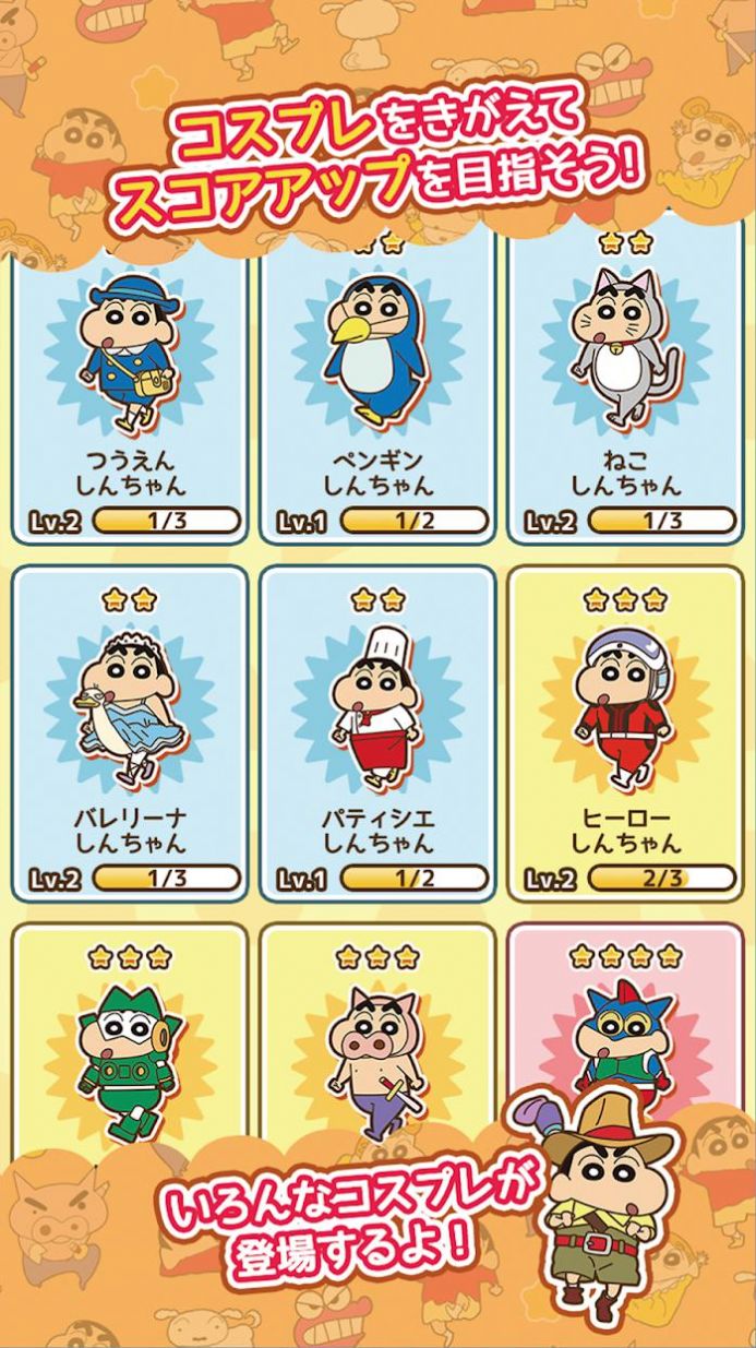 蜡笔小新跑酷下载安装中文最新版