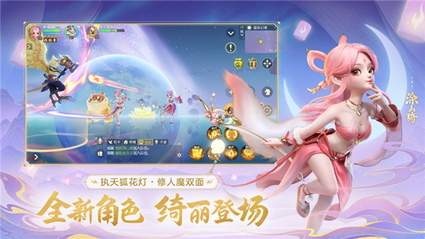 梦幻西游三维版下载安装