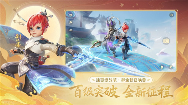 梦幻西游三维版最新版本下载