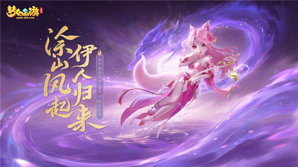 梦幻西游三维版下载安装