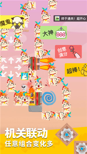 派对制造游戏下载最新版