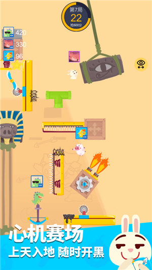 派对制造最新版下载安装