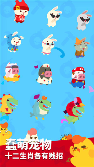 派对制造游戏下载2022最新版本