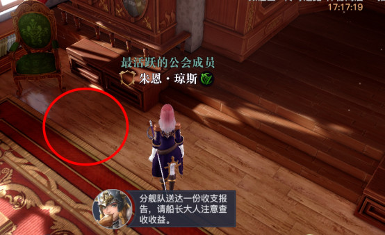 黎明之海美味姜片怎么找