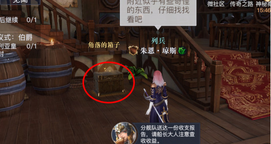 黎明之海美味姜片怎么找