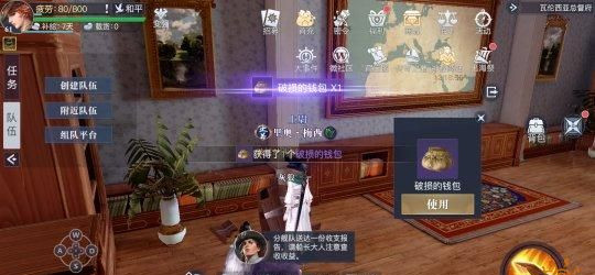 黎明之海瓦伦西亚隐藏宝物在哪