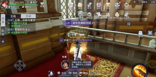 黎明之海里斯本隐藏宝物在哪