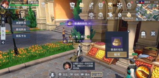 黎明之海里斯本隐藏宝物在哪