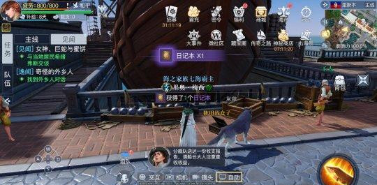 黎明之海里斯本隐藏宝物在哪