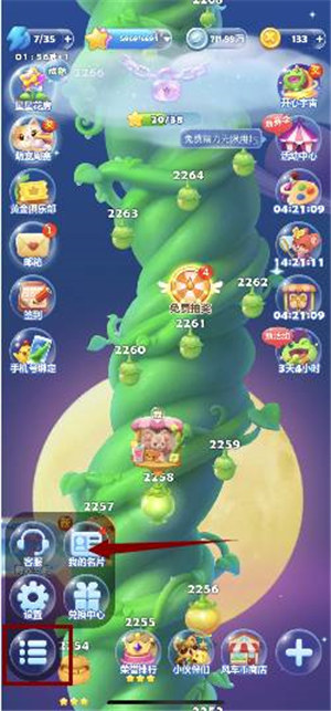 开心消消乐怎么换藤蔓上的关卡花