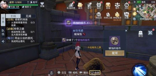 黎明之海雅典隐藏宝物在哪