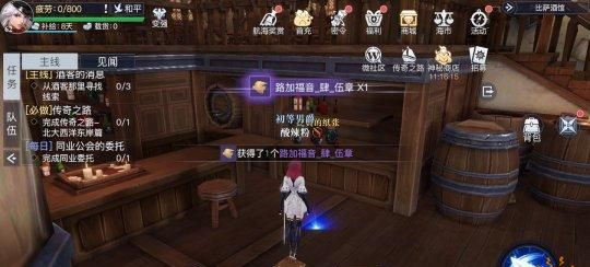 黎明之海比萨隐藏宝物在哪