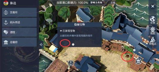 黎明之海休达隐藏宝物在哪
