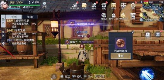 黎明之海休达隐藏宝物在哪