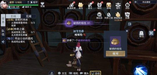 黎明之海休达隐藏宝物在哪