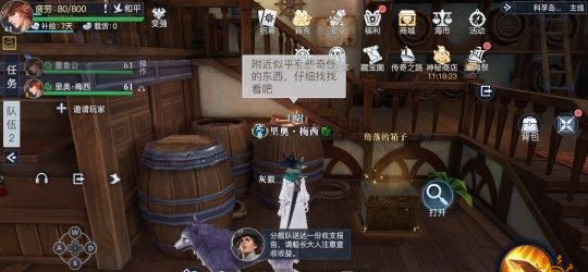 黎明之海科孚岛隐藏宝物在哪