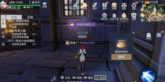 黎明之海毕尔巴鄂隐藏宝物在哪