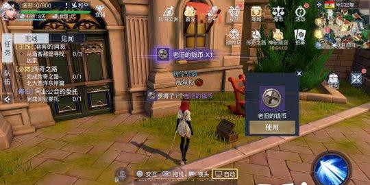 黎明之海毕尔巴鄂隐藏宝物在哪