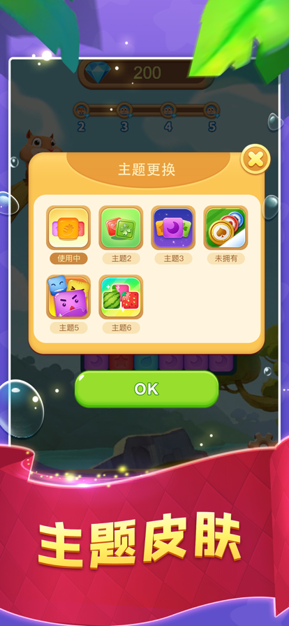 海滩萌萌消手游最新版