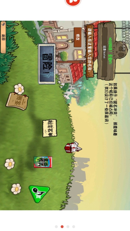 植物大战僵尸冒险时光2游戏下载