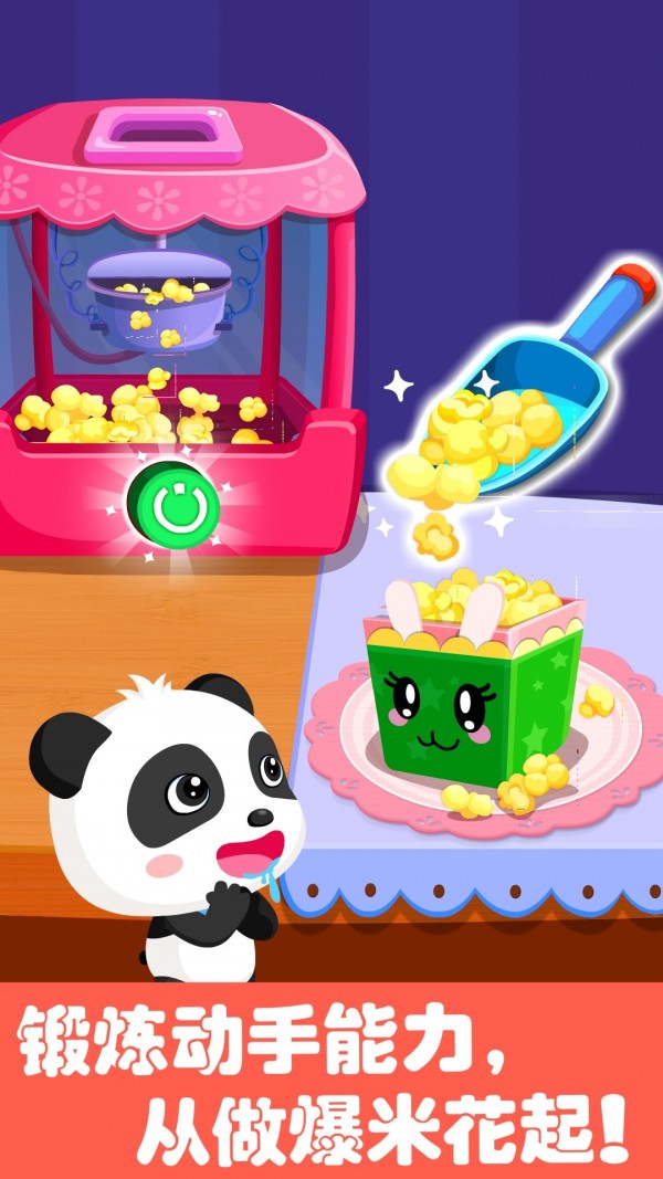 奇妙游乐园世界vip版本下载