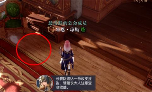 黎明之海东地中海隐秘宝物在哪