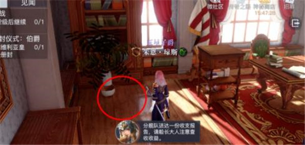 黎明之海东地中海隐秘宝物在哪