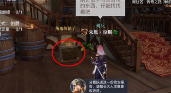 黎明之海东地中海隐秘宝物在哪