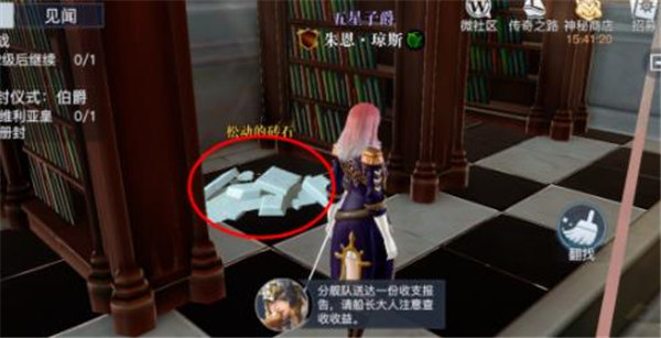 黎明之海东地中海隐秘宝物在哪