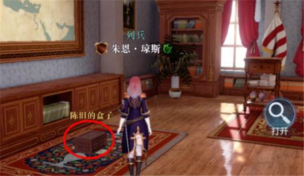 黎明之海东地中海隐秘宝物在哪