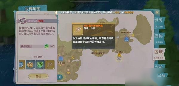 魔力宝贝旅人宝箱位置