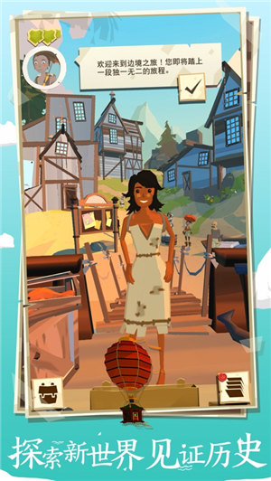 边境之旅网易官方版下载