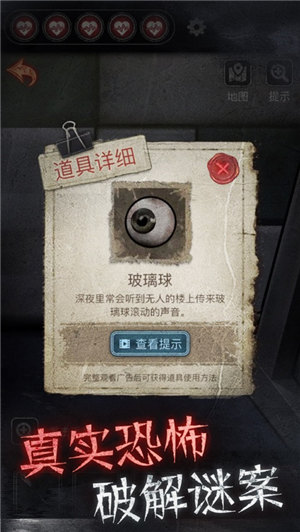 13号病院游戏下载安卓版