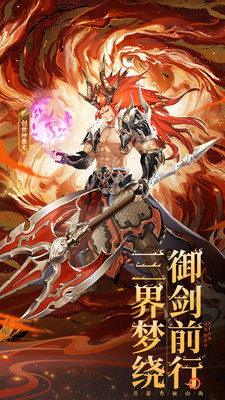 除妖大冒险手机版下载最新版