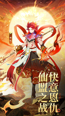 除妖大冒险手机版下载安卓版