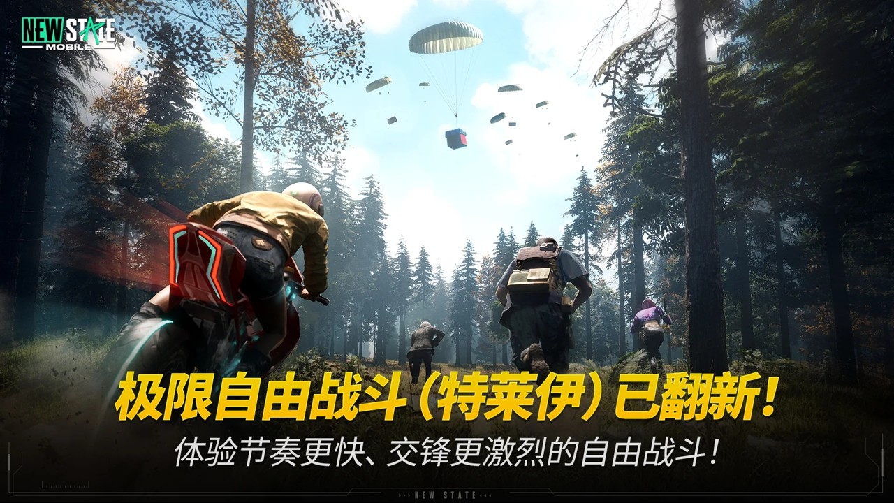 绝地求生全军出击回归版2022年下载