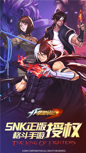 拳皇命运中文版下载