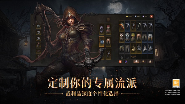 暗黑破坏神不朽最新版下载