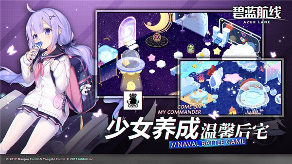 碧蓝航线下载安装最新免费版