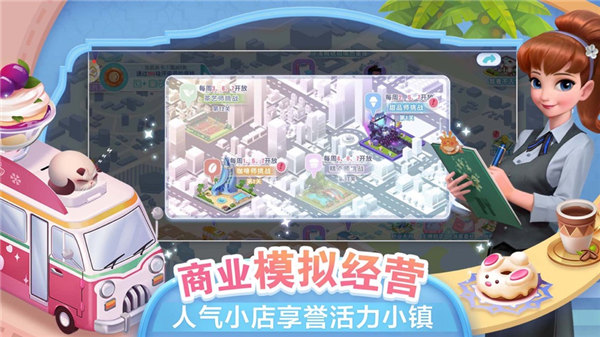 开间小店九游版下载