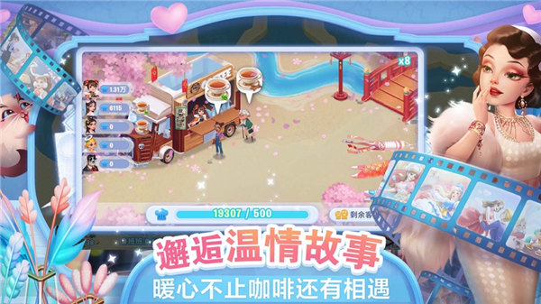 开间小店九游版最新版2022