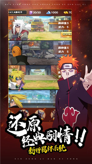 火之意志疾风之道下载