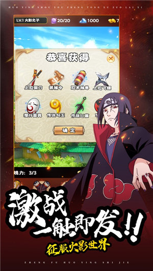 火之意志疾风之道最新版下载