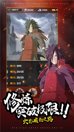 火之意志疾风之道最新安卓版下载