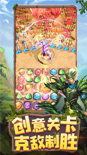 龙谷奇兵ios版下载