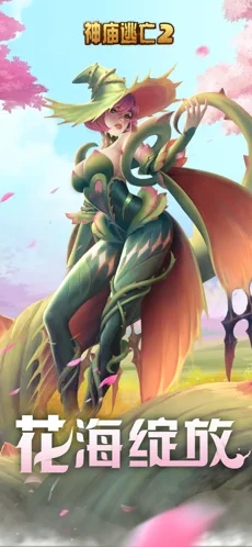 神庙逃亡2假日清凉版本下载