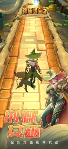 神庙逃亡2假日清凉2022安卓版