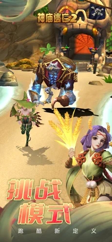 神庙逃亡2假日清凉2022最新版