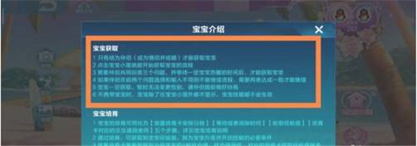 qq飞车宝宝怎么获得