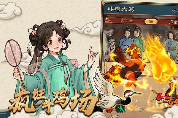 疯狂斗鸡场兑换码大全